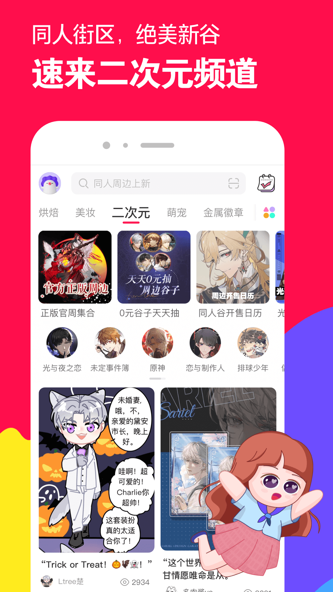中心小学校长叫什么名字截图