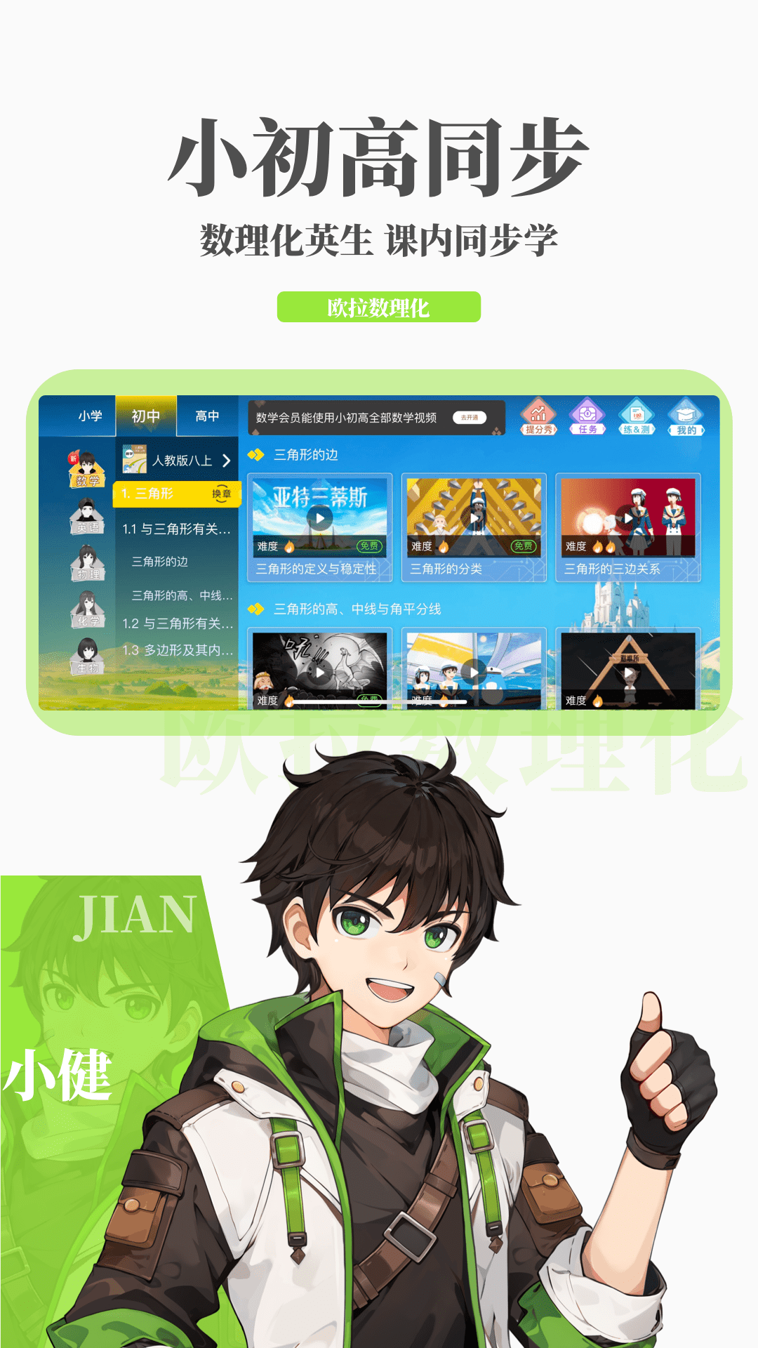 阴阳师梦枕貘小说在线阅读截图
