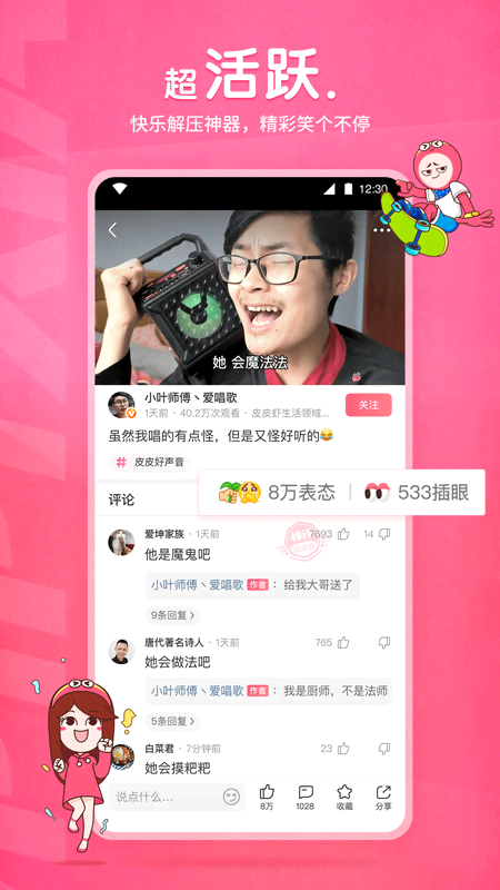 灵异阴阳录2下载截图