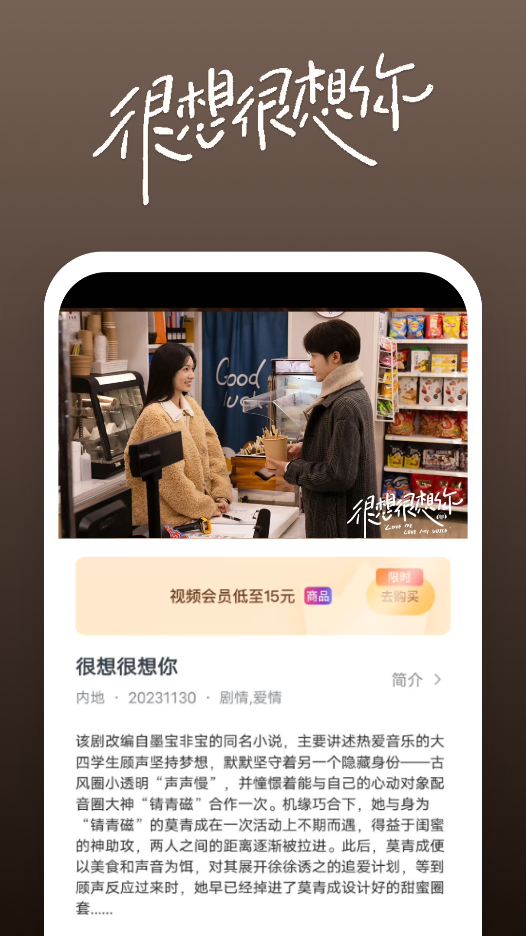 阴阳师梦枕貘小说在线阅读截图