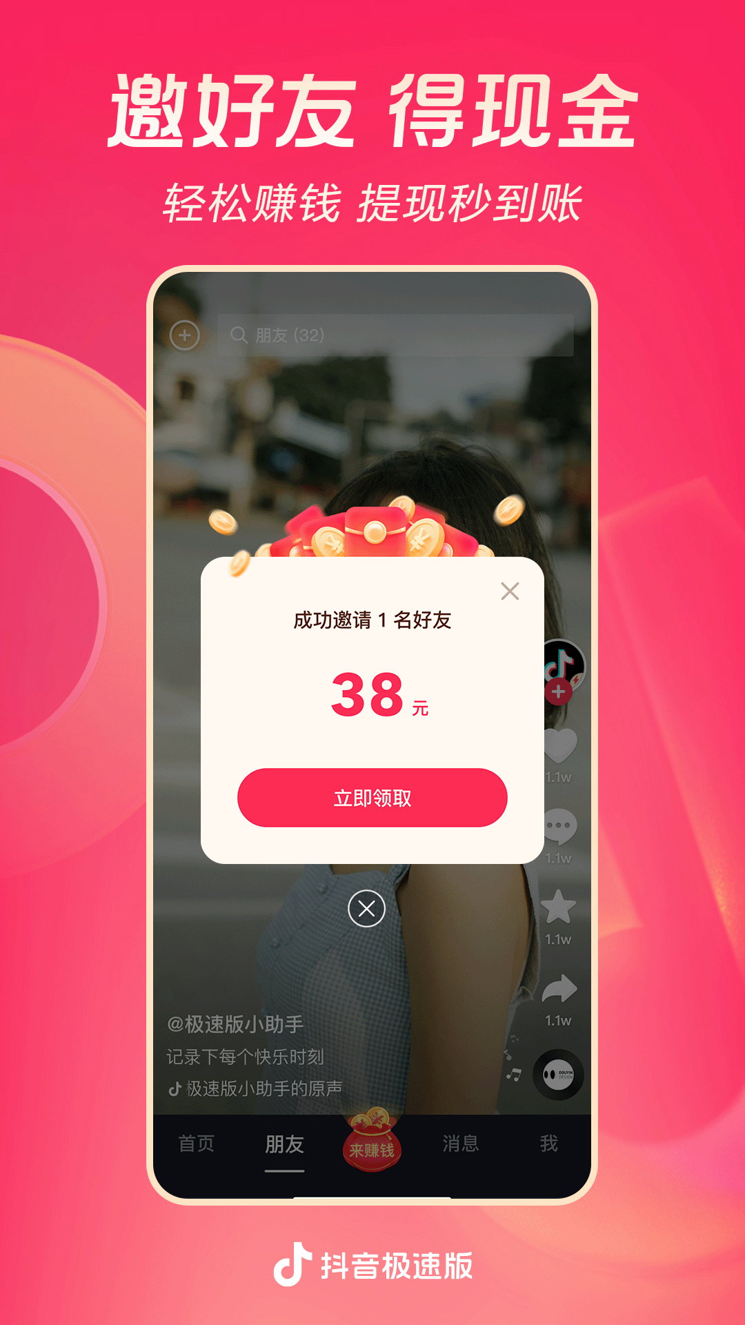 坐错车并不可怕截图
