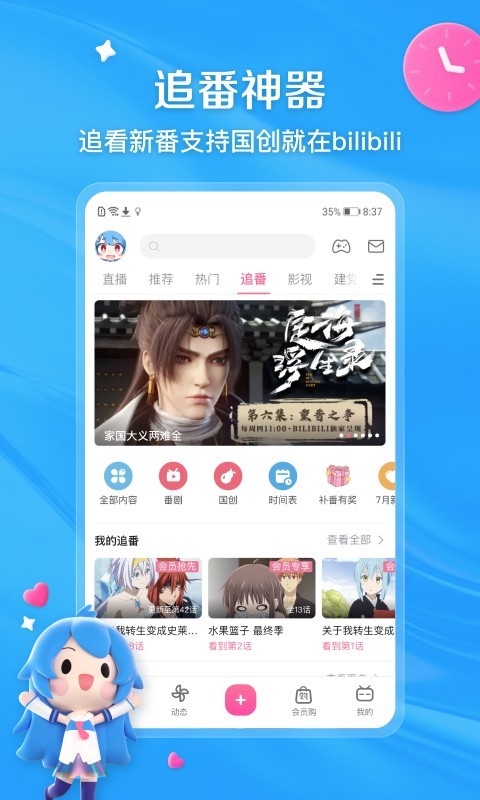 坐错车并不可怕截图
