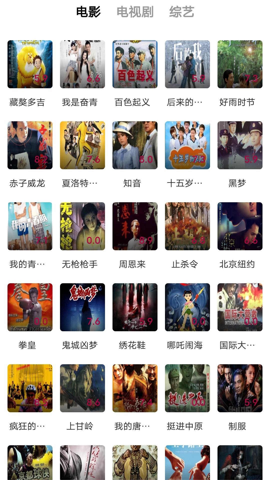 长沙冰女王截图