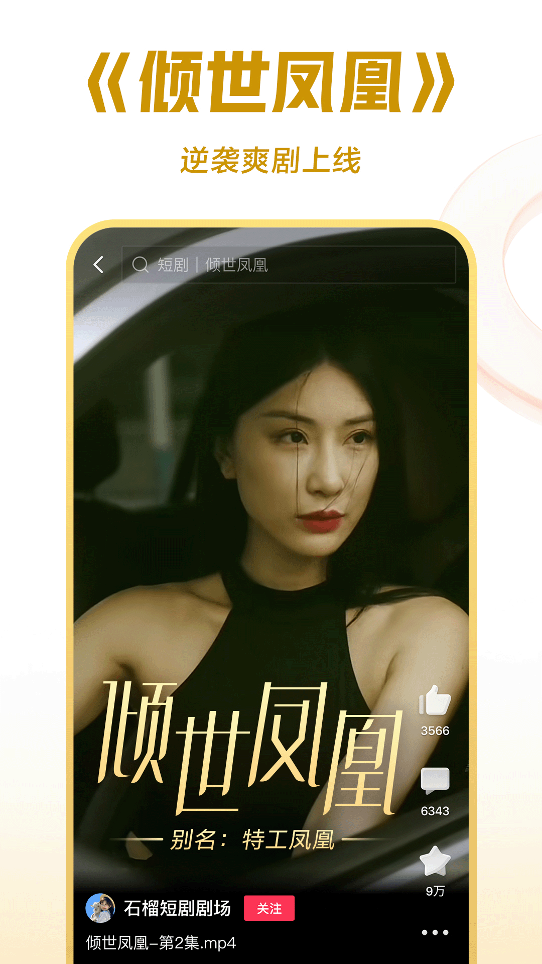 [免费] 成都仙蒂s召唤乖截图