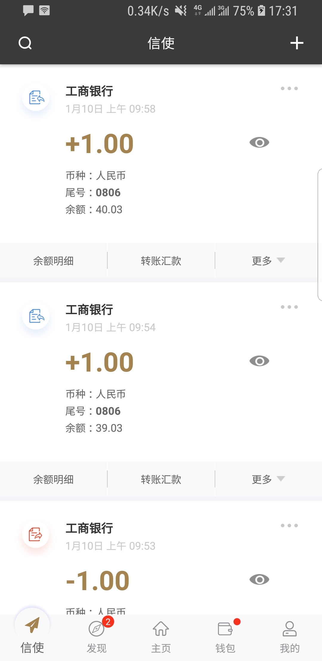 穿拖鞋踩到医院门口的血迹截图