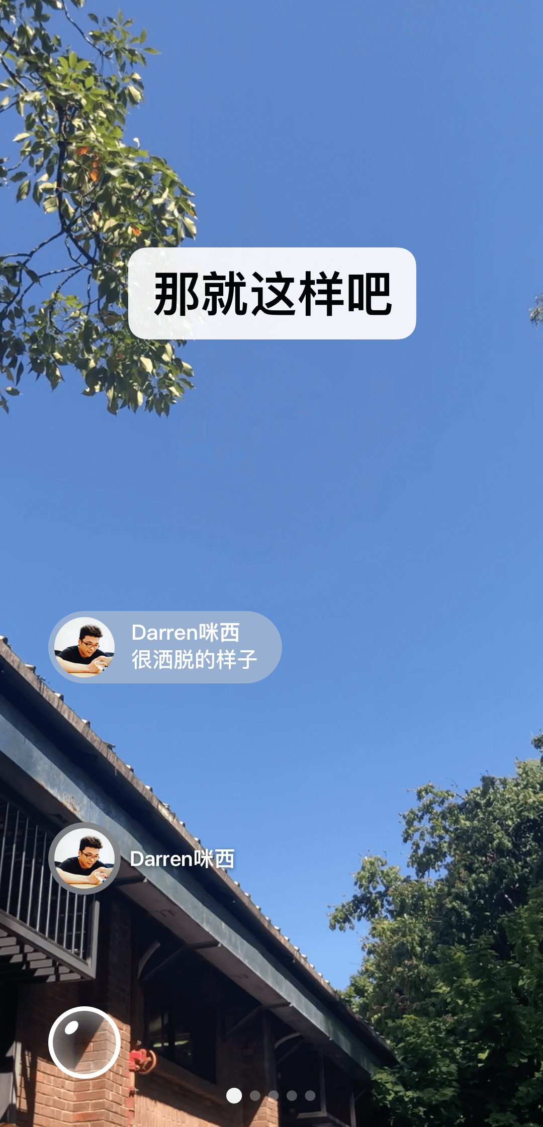 长沙冰女王截图