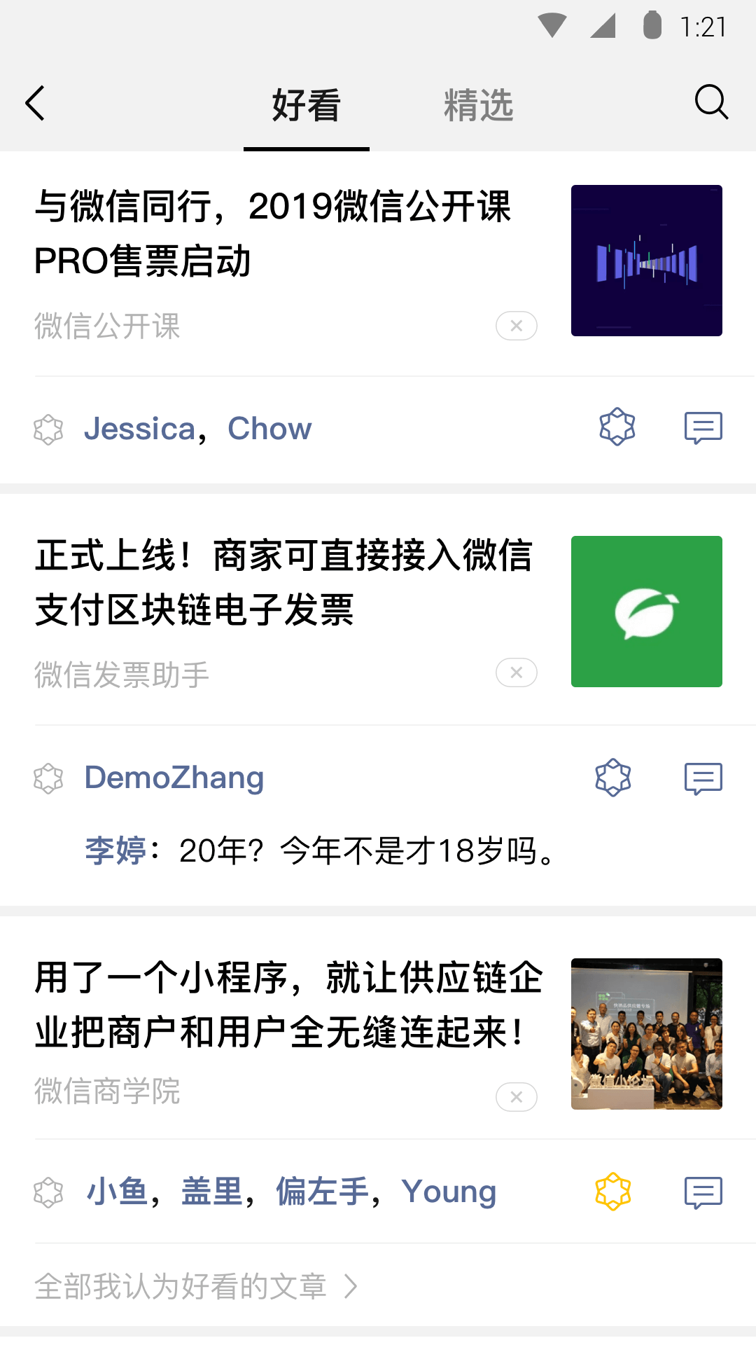 过膝长靴吧琦妹酱的作品截图
